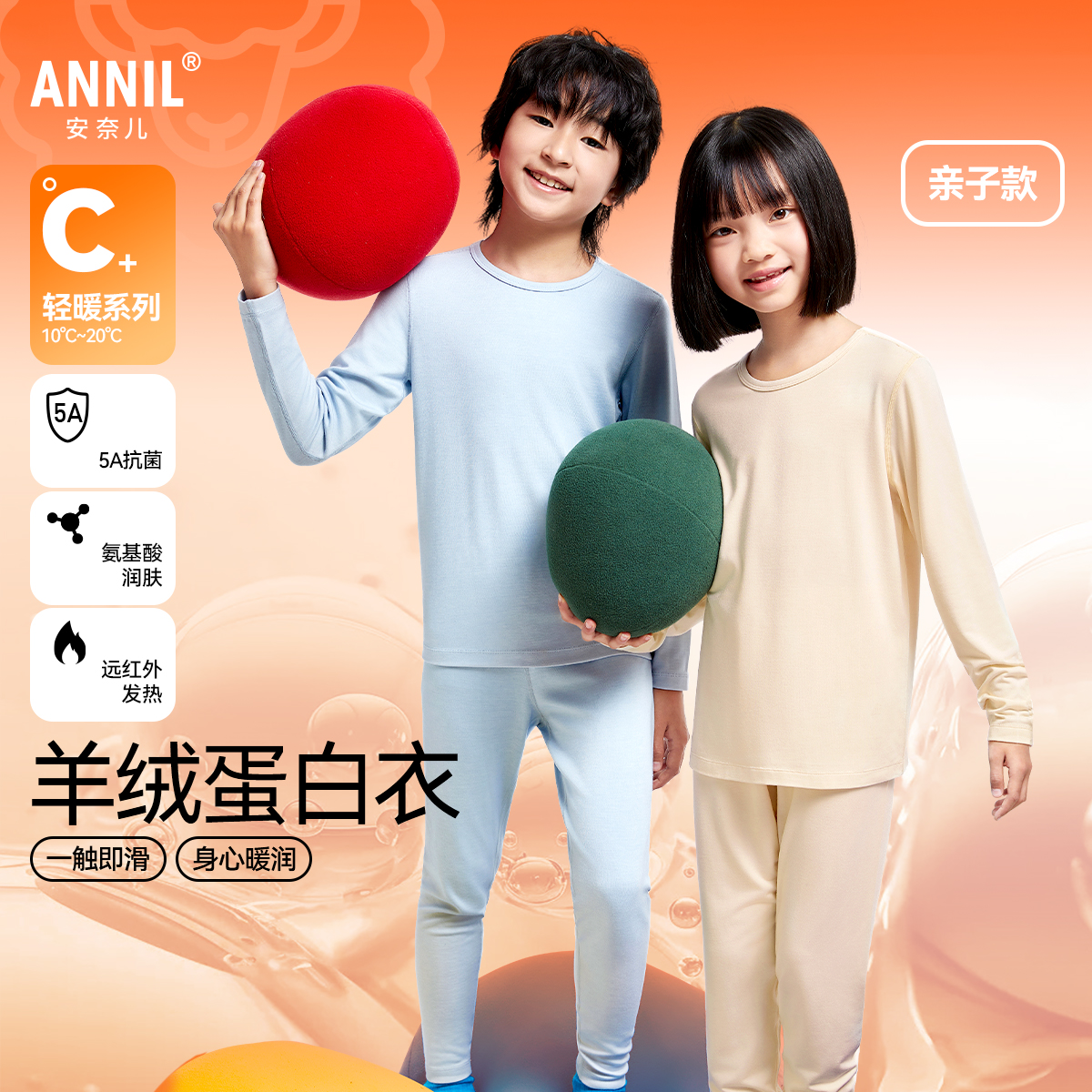 【5A级抗菌】安奈儿童装