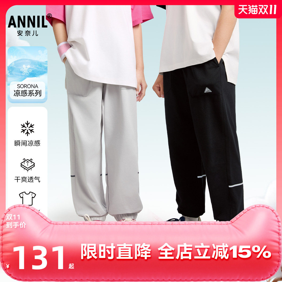 安奈儿童装男童女童防蚊裤子2025夏新款速干透气运动弹力时尚长裤