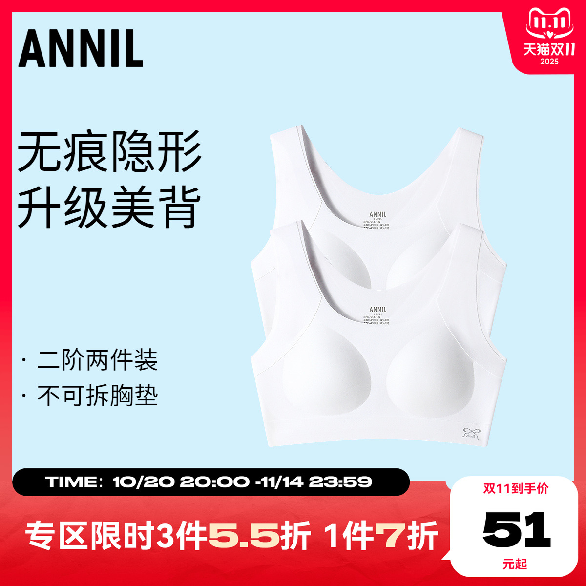 【二阶段2件装】安奈儿童装女童内衣两件装文胸衣无痕亲肤不紧绷
