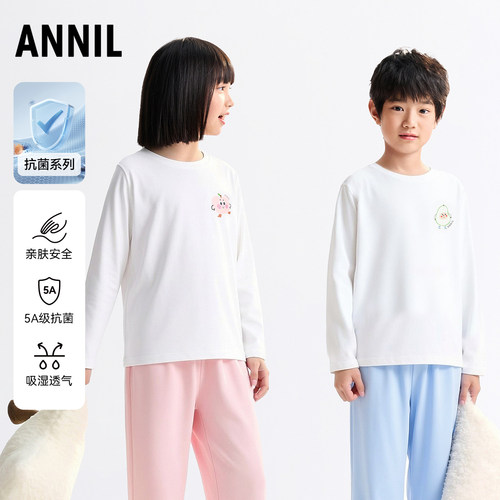 【5A抗菌】安奈儿童装男女童家居服套装2026春睡衣裤亲肤透气柔软