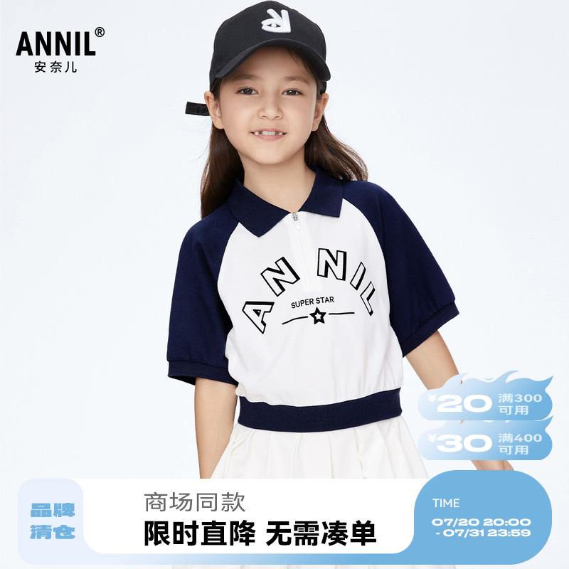 【商场同款】安奈儿童装