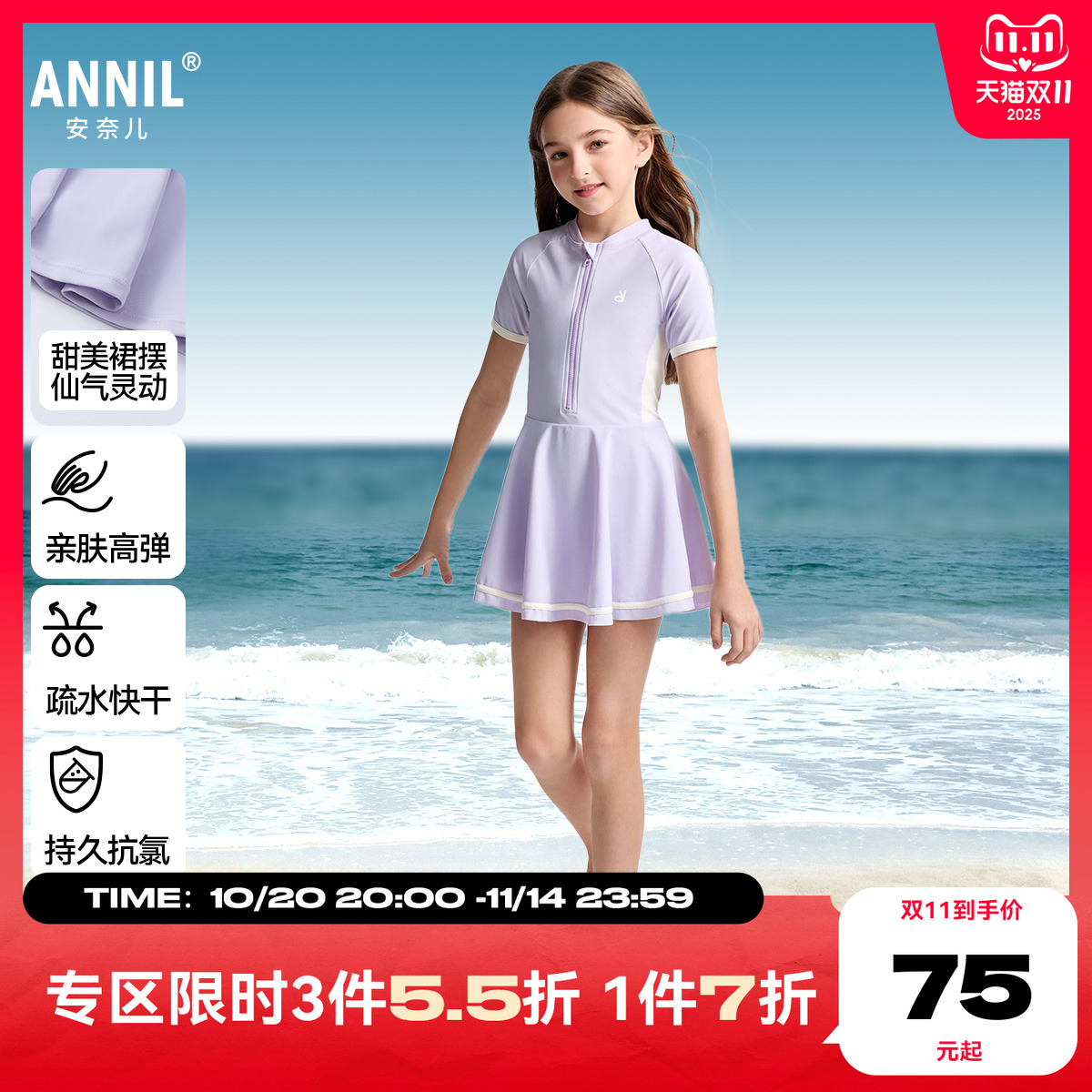 安奈儿童装女童连体泳衣套装2025夏泳装游泳训练服速干泳裙配泳帽