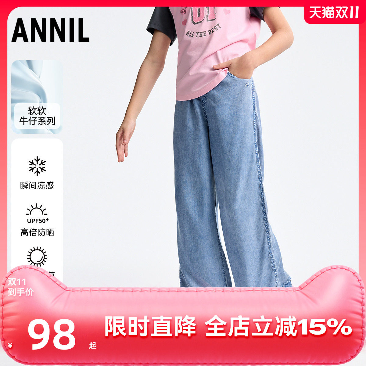 安奈儿童装女童全腰休闲牛仔单裤2025夏新款