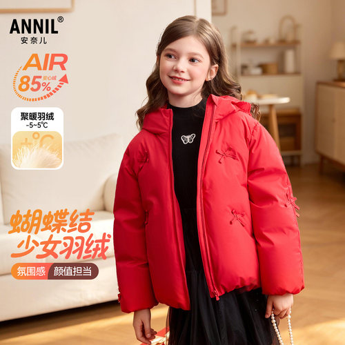 【新年红】安奈儿童装女童短款羽绒服2026冬面包羽绒服保暖洋气