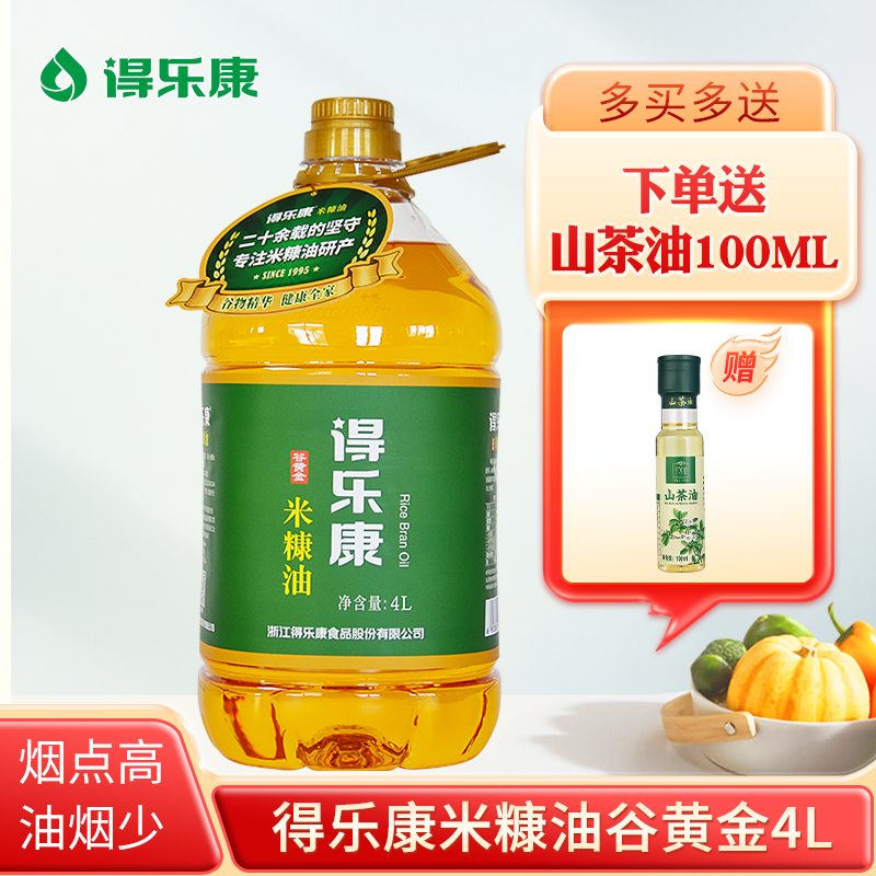 得乐康米糠油谷黄金4000mL食用稻米油谷维素家用炒菜植物油