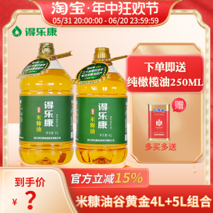 得乐康米糠油谷黄金9L升食用稻米油炒菜家用粮油大桶装植物油