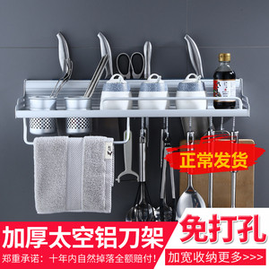太空铝厨房置物架壁挂免打孔收纳刀架挂件厨具用品调味品调料架子图片