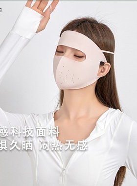 防晒口罩抗UV高颜值脸罩女2024新款冰丝全脸网红薄款透气面罩