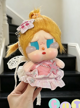 哭娃CRYBABYvacation系列搪胶毛绒吊卡甜在一起娃衣crybaby衣服
