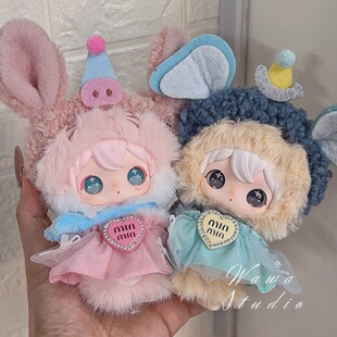 二代兔闪闪娃衣ShyShy兔闪闪娃衣酷girl潮流套装玩偶毛绒搪胶娃衣