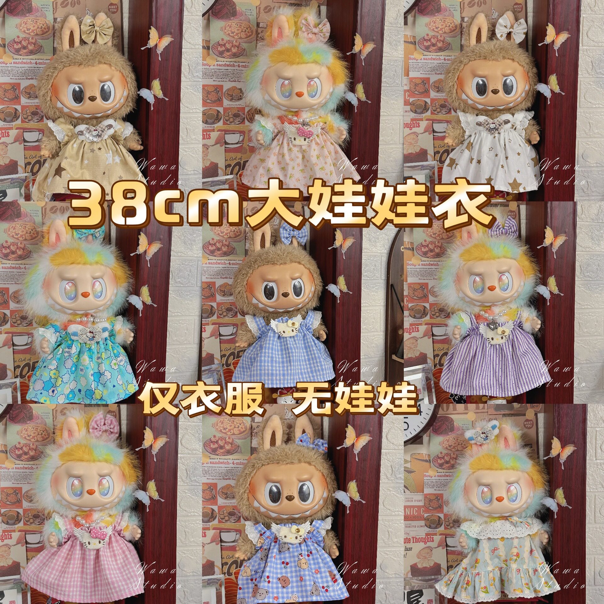 38cm labubu娃衣拉布布的衣服大型公仔公主裙法式裙子可爱大娃图片