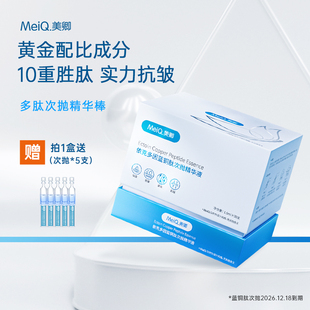 轻松养出细腻透亮好肤质，美卿精华液