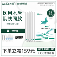 美卿皮肤医用修复胶原贴医美敷料非面膜6盒装绿色款