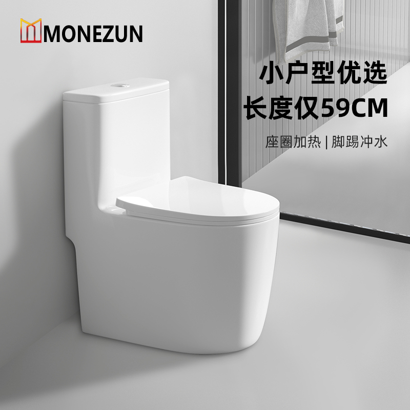 摩至恩尊小户型马桶静音虹吸式大管道冲水半智能一体节水坐便器