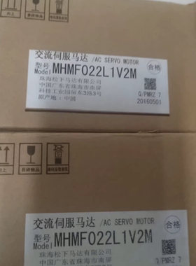 MHMF022L1V2M松下200W带刹车伺服电机