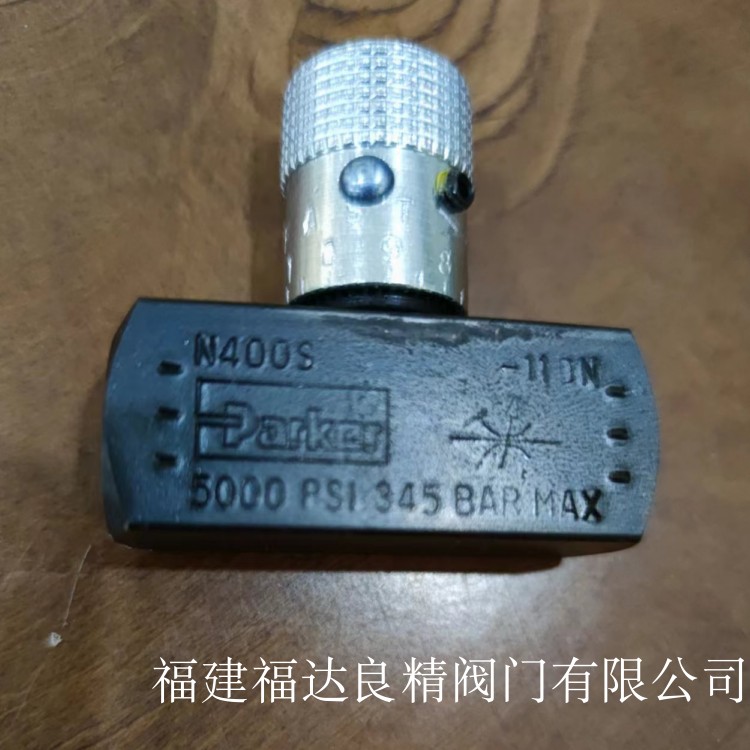 派克/PARKER节流阀N400S