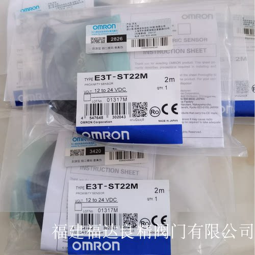 OMRON欧姆龙E3T-ST22 E3T-ST22M E3T-ST24 2M光电开关对射型