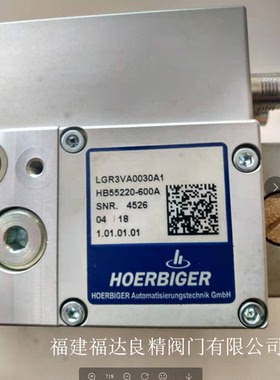 奥地利贺尔碧格HOERBIGER比例阀/进气阀LGRC3VA0030-00-00