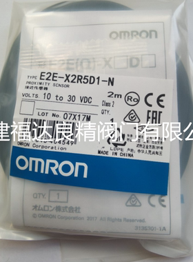 欧姆龙接近开关传感器 E2E-X2R5D1-N 2M