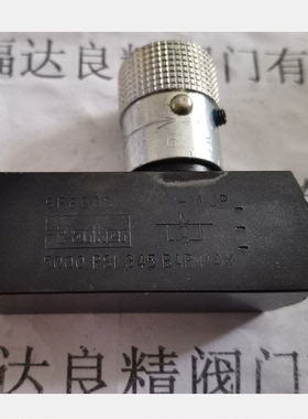 PARKER派克液压9F600S管式节流阀