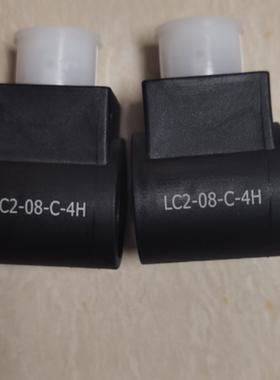 电磁阀线圈 LC2-08-C系列,LC2-08-C-4H,LC2-08-C-2ER,LC2-08-C-1D