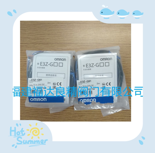OMRON欧姆龙光电开关E3Z-G61