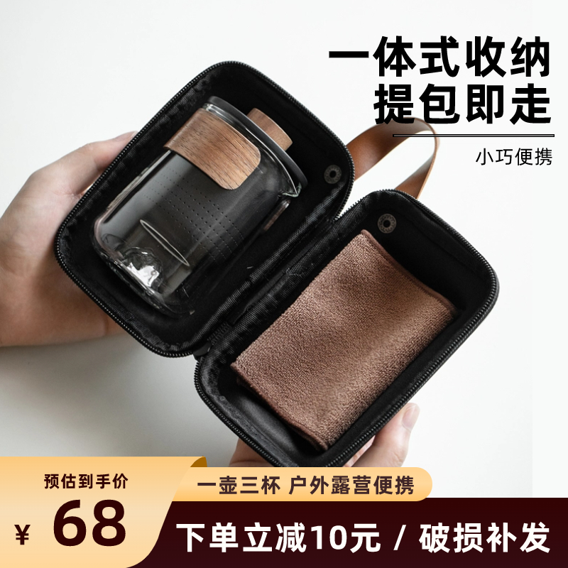 玻璃旅行茶具户外露营便携式快客杯随身收纳包泡茶壶功夫茶杯套装