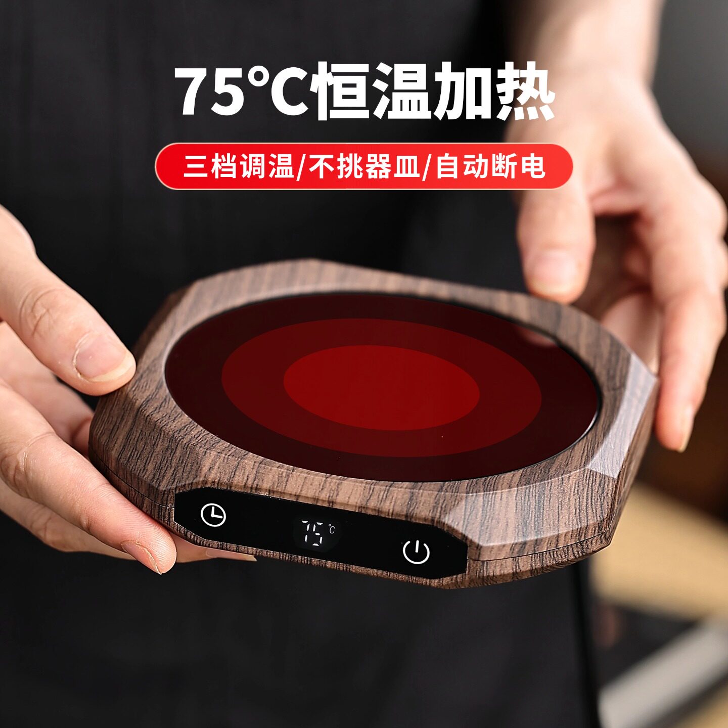 加热杯垫恒温保温热牛奶神器可调温加热底座温茶器养生杯电热杯垫