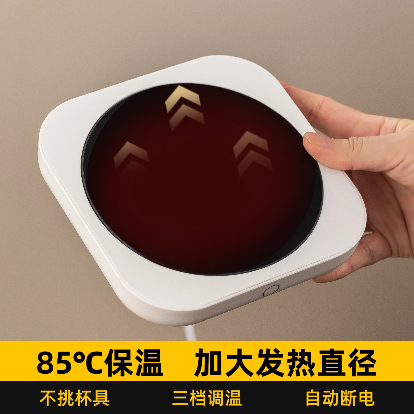 智能恒温保温杯垫办公室加热水杯子底座宿舍85度热咖啡牛奶暖杯垫