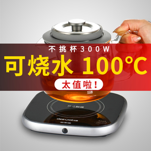 微型超薄小型电陶炉玻璃茶壶垫加热杯垫保温底座100℃可烧水速热