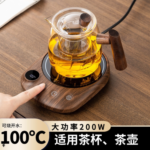智能恒温茶器加热杯垫五档调温