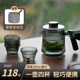一壶四杯便携式 玻璃旅行茶具套装 快客杯高端户外露营泡茶壶随行包