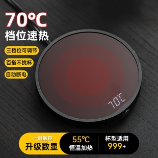 恒温加热杯垫家用温茶器可调温水杯保温底座热牛奶神器宿舍暖杯垫