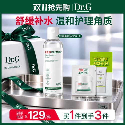 DrG/蒂迩肌舒润柔肤水