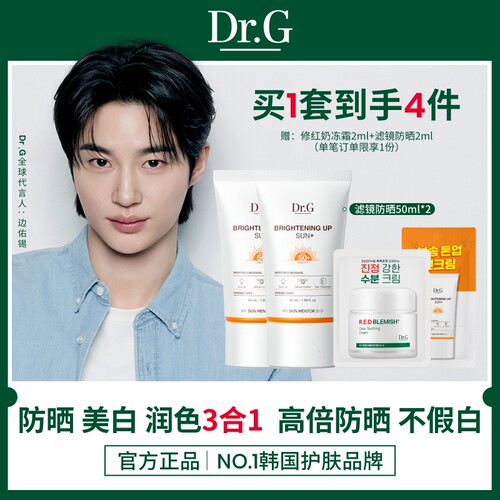 Dr.G/蒂迩肌焕亮防晒隔离三合一