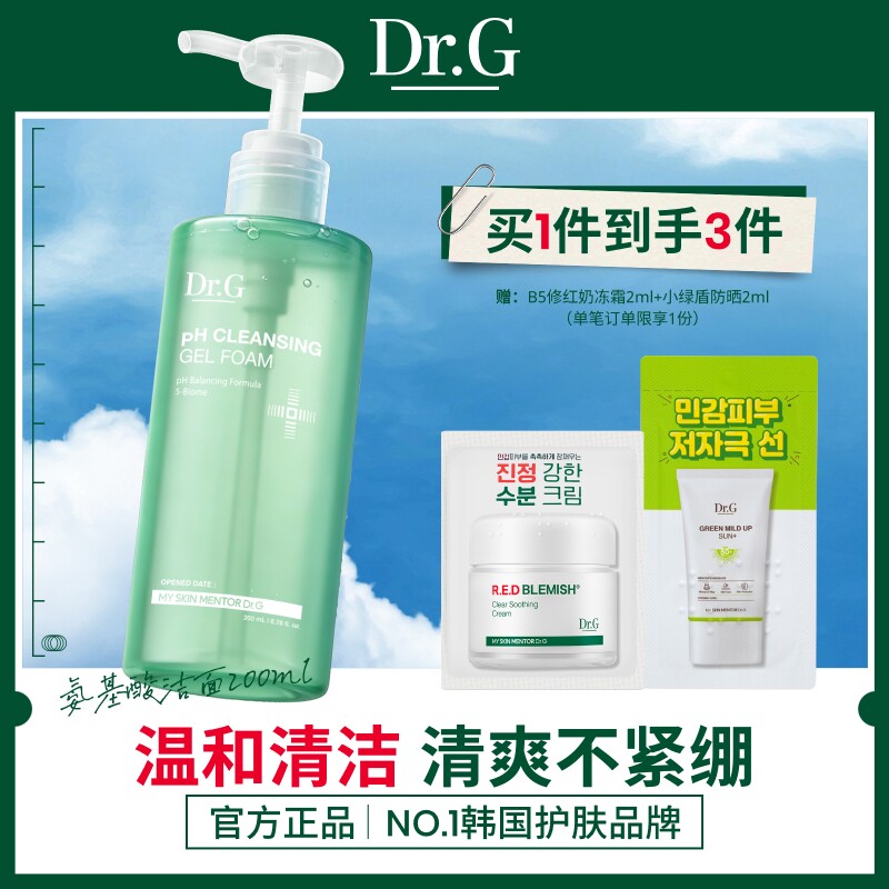氨基酸深层清洁温润Dr.G/蒂迩肌