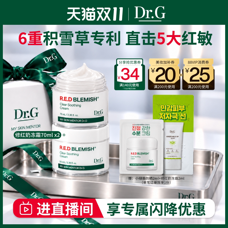 Dr.G/蒂迩肌修护积雪草面霜