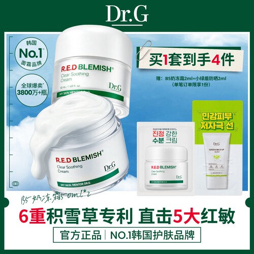 舒缓修护补水强韧 敏感肌积雪草面霜