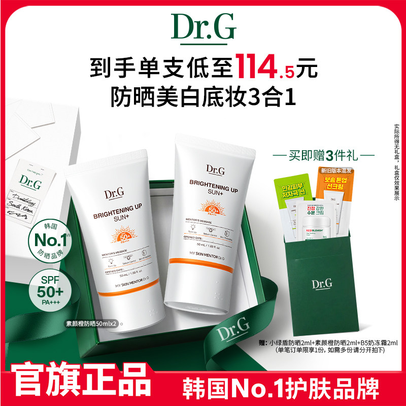 �����׷�ɹ˪��Dr.G���׷�ɹ����˪����һ������ɫ�˾���ɹ 233.01Ԫ��3��(��77.67Ԫ/��)