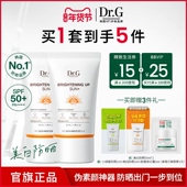 素颜美白防晒 Dr.G美白防晒素颜霜三合一自然提亮润色滤镜t