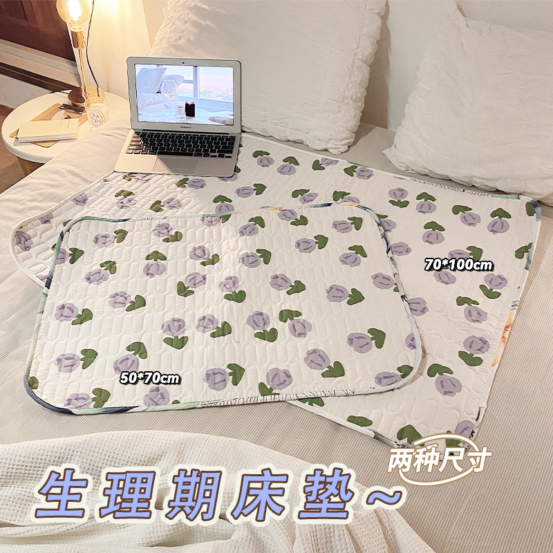 床上姨妈垫生理期月经防漏防脏床垫四季婴儿隔尿垫可机洗例假专用