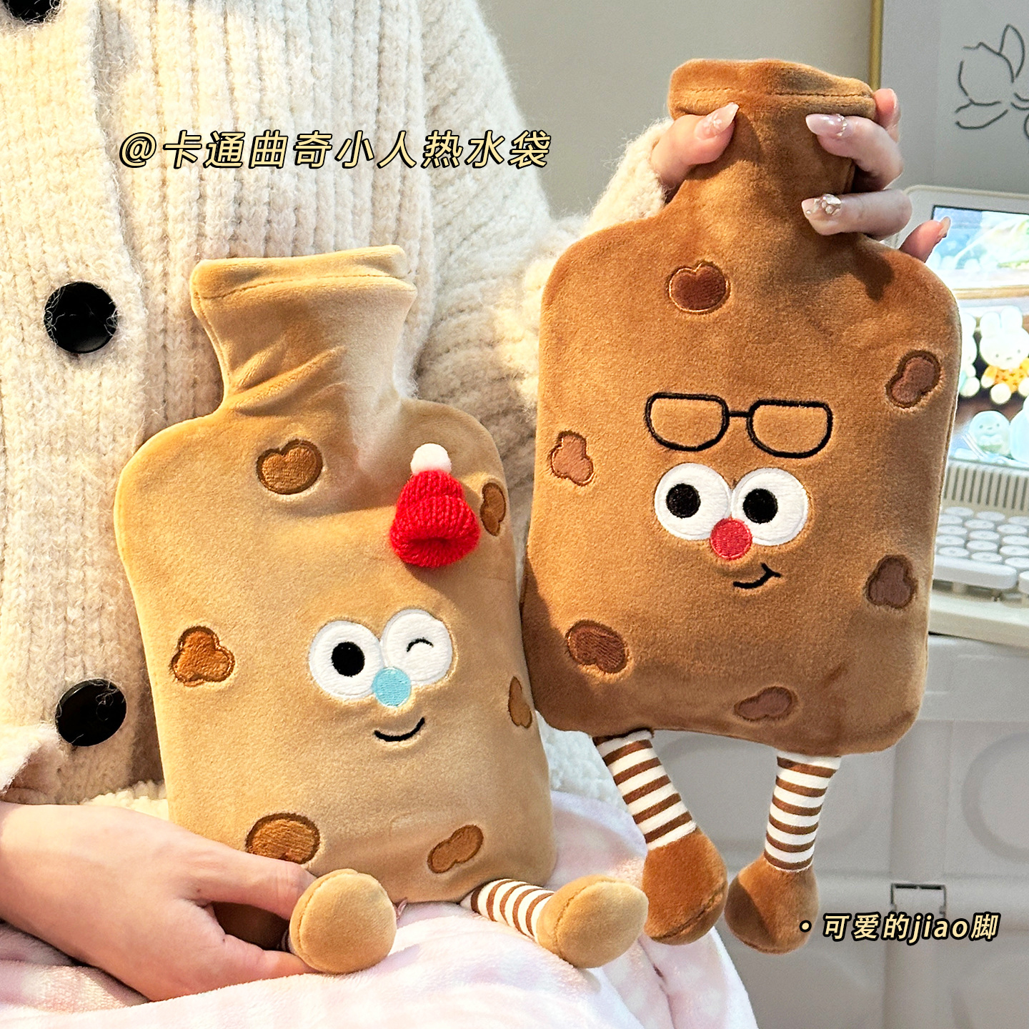 卡通曲奇热水袋注水加厚防爆暖水袋毛绒暖手宝女宿舍热敷暖肚神器