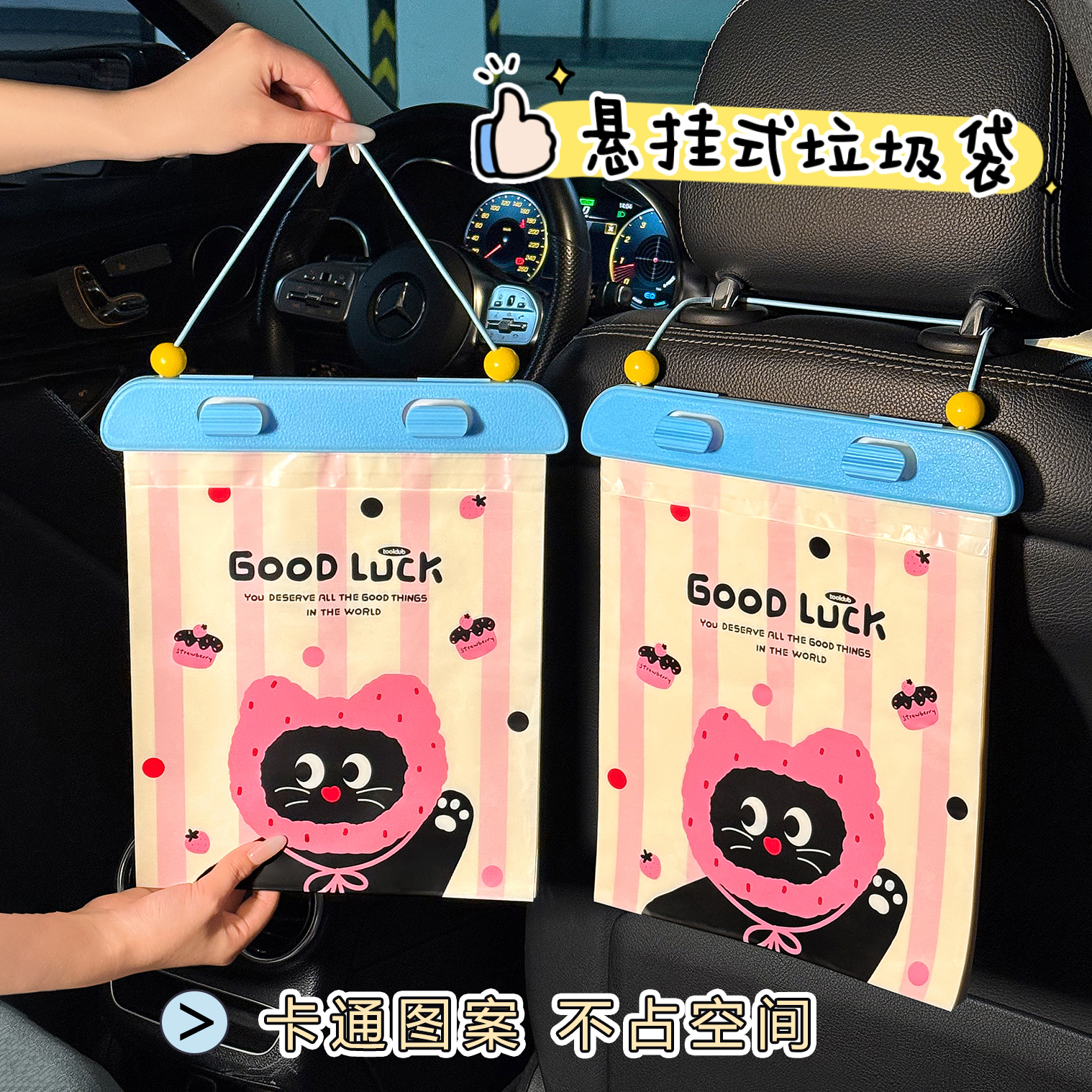 车用垃圾袋车载垃圾桶汽车内用挂式车上椅背创意便捷式收纳清洁袋