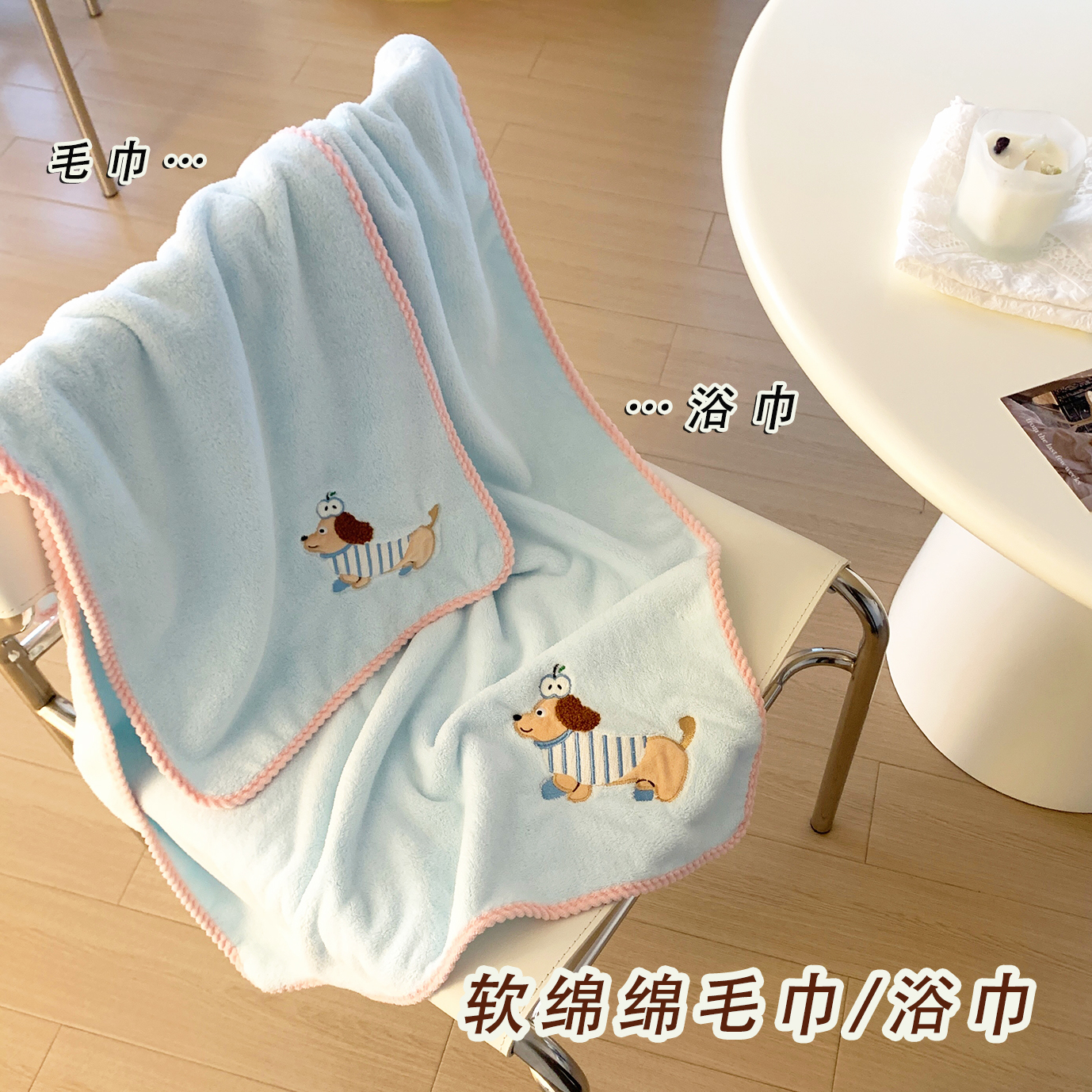 可爱卡通苹果腊肠狗学生家用宿舍珊瑚绒亲肤吸水速干毛巾浴巾套装
