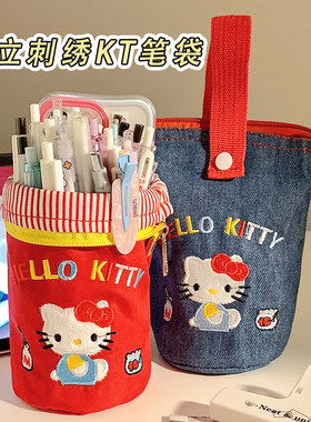 kitty刺绣大容量笔筒可折叠手提水桶笔袋学生外出便携收纳文具袋