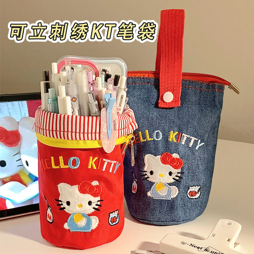 kitty刺绣大容量笔筒可折叠手提水桶笔袋学生外出便携收纳文具袋