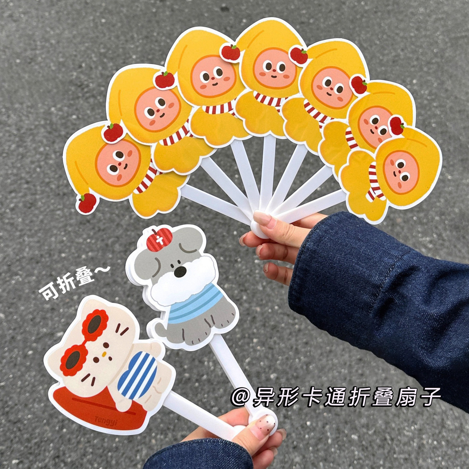 异形卡通折扇夏日清凉便携小巧高颜值手持七折扇子可爱创意折叠扇图片