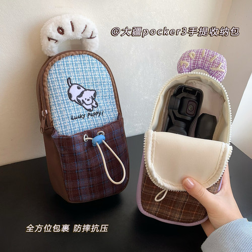 可爱手提相机收纳包保护套防撞防摔外出便携云台ccd包可抽绳笔袋