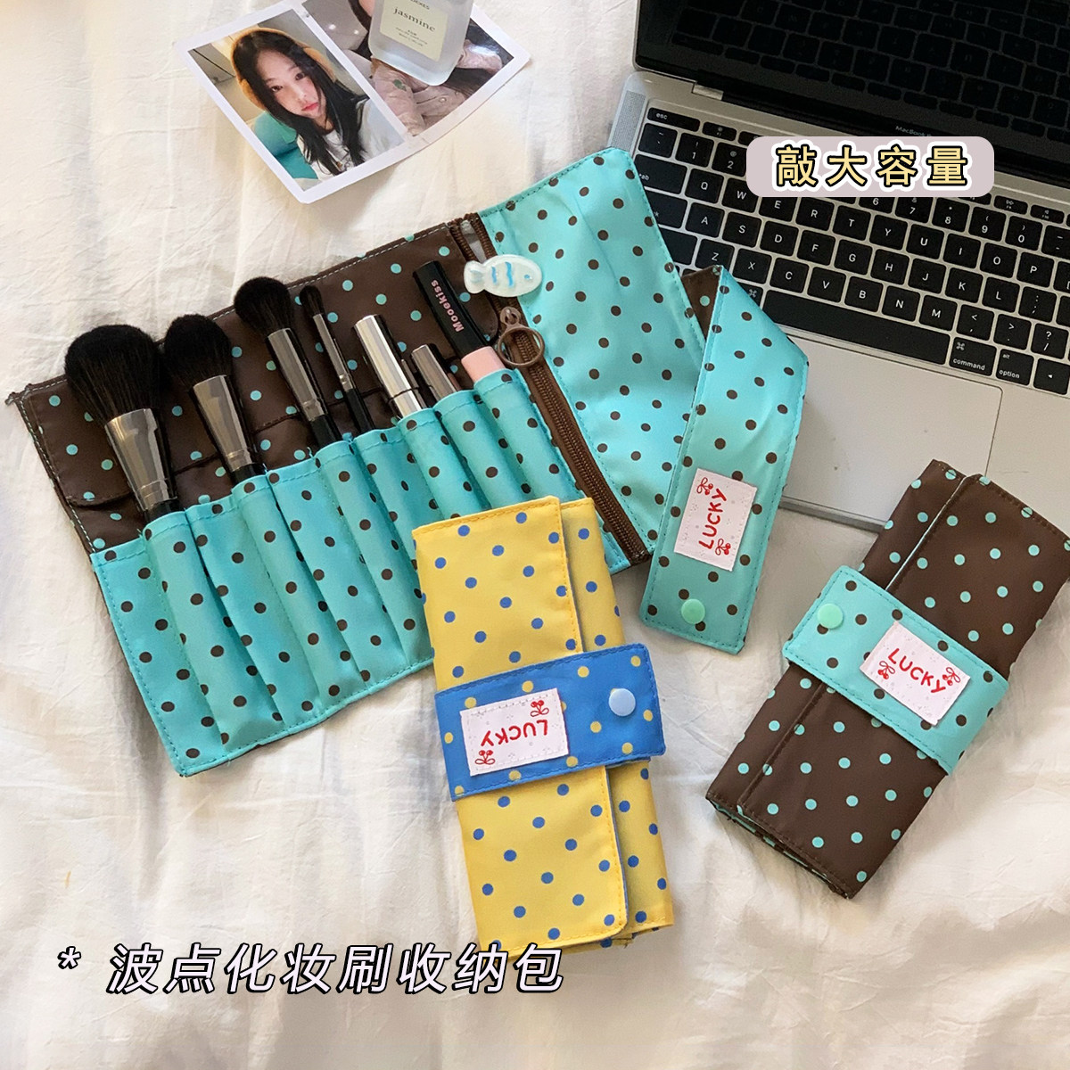 波点化妆刷收纳包大容量收纳袋外出便携高颜值眉笔眼影刷收纳卷袋