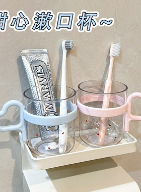 少女甜心漱口杯宿舍卫生间儿童家用透明牙刷杯子情侣爱心洗漱杯